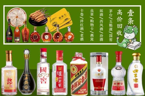 昭通市水富回收名酒哪家好