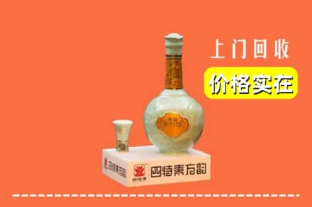 昭通市水富回收四特酒