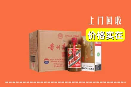 昭通市水富回收精品茅台酒