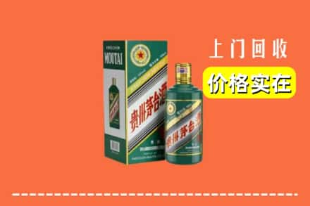 昭通市水富求购高价回收纪念茅台酒